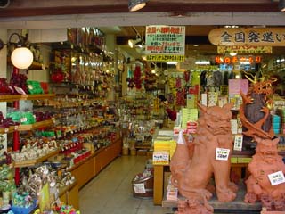 沖縄の名産品はほんとたくさんあってみてても楽しい♪ DSC04570.jpg