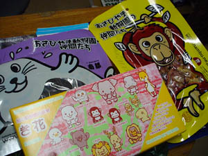 お土産にいただいた旭山動物園のおつまみとお菓子!! DSC08737.jpg