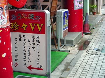 島うた漫才って・・ DSC09583.jpg