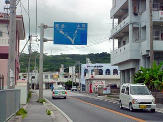 右はたまきと違ってたまぐすく DSC09811.jpg